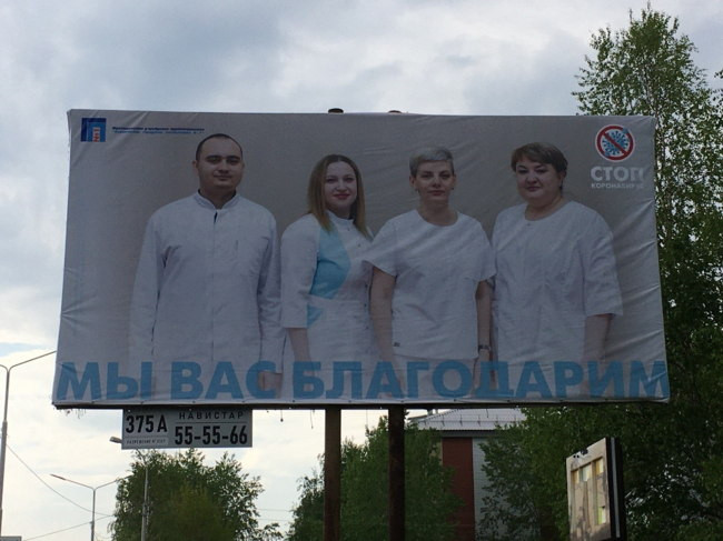 Мы вас благодарим