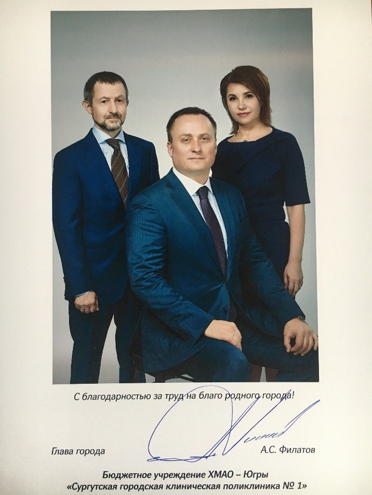 Доска почета Доска почета