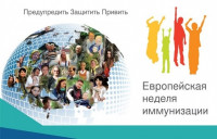 Горячая линия по вопросам вакцинопрофилактики в рамках Европейской недели иммунизации Горячая линия по вопросам вакцинопрофилактики в рамках Европейской недели иммунизации