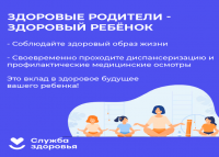 С 3 – 9 июня Неделя сохранения здоровья детей