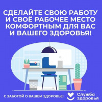 С 28 апреля по 4 мая Неделя популяризации лучших практик укрепления здоровья на рабочих местах (в честь Всемирного дня охраны труда 28 апреля)