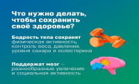 С 5 – 11 мая Неделя здорового долголетия