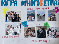 Семья — это самое главное в жизни человека