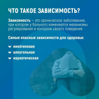 С 9 по 15 июня в БУ «Сургутская городская клиническая поликлиника №1» проводится Неделя отказа от зависимостей