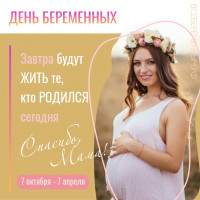 Встреча для будущих родителей "Удивительный путь: от зачатия до первого слова Встреча для будущих родителей "Удивительный путь: от зачатия до первого слова