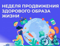 Неделя продвижения здорового образа жизни  (в честь Всемирного дня здоровья 7 апреля)