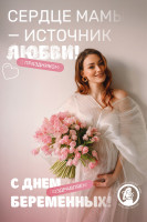 ПОЗДРАВЛЕНИЕ