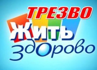 В «Сургутской городской клинической поликлинике №1» будет проводятся мероприятия приуроченному к Всероссийскому дню трезвости , который состоится 11 сентября 2018 года