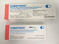 Вакцинация против гриппа!