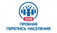 Внимание, перепись! Внимание, перепись!
