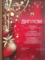 Победа в конкурсе