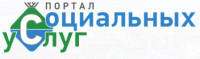Портал социальных услуг