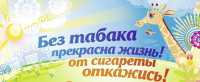 День открытых дверей   «Курение вредит вашему здоровью»