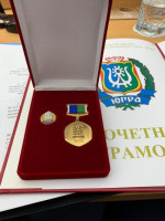 Поздравляем с наградой!