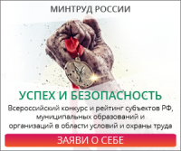 Успех и безопасность Успех и безопасность