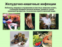 Летний сезон - опасность пищевых токсикоинфекций, включая ботулизм Летний сезон - опасность пищевых токсикоинфекций, включая ботулизм