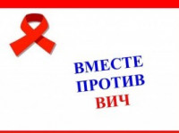Стоп ВИЧ/СПИД