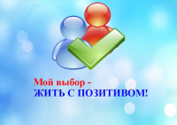 10 октября - Всемирный День психического здоровья
