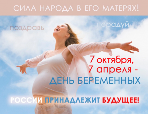 День беременных в БУ ХМАО-Югра «СГКП №1». День беременных в БУ ХМАО-Югра «СГКП №1».